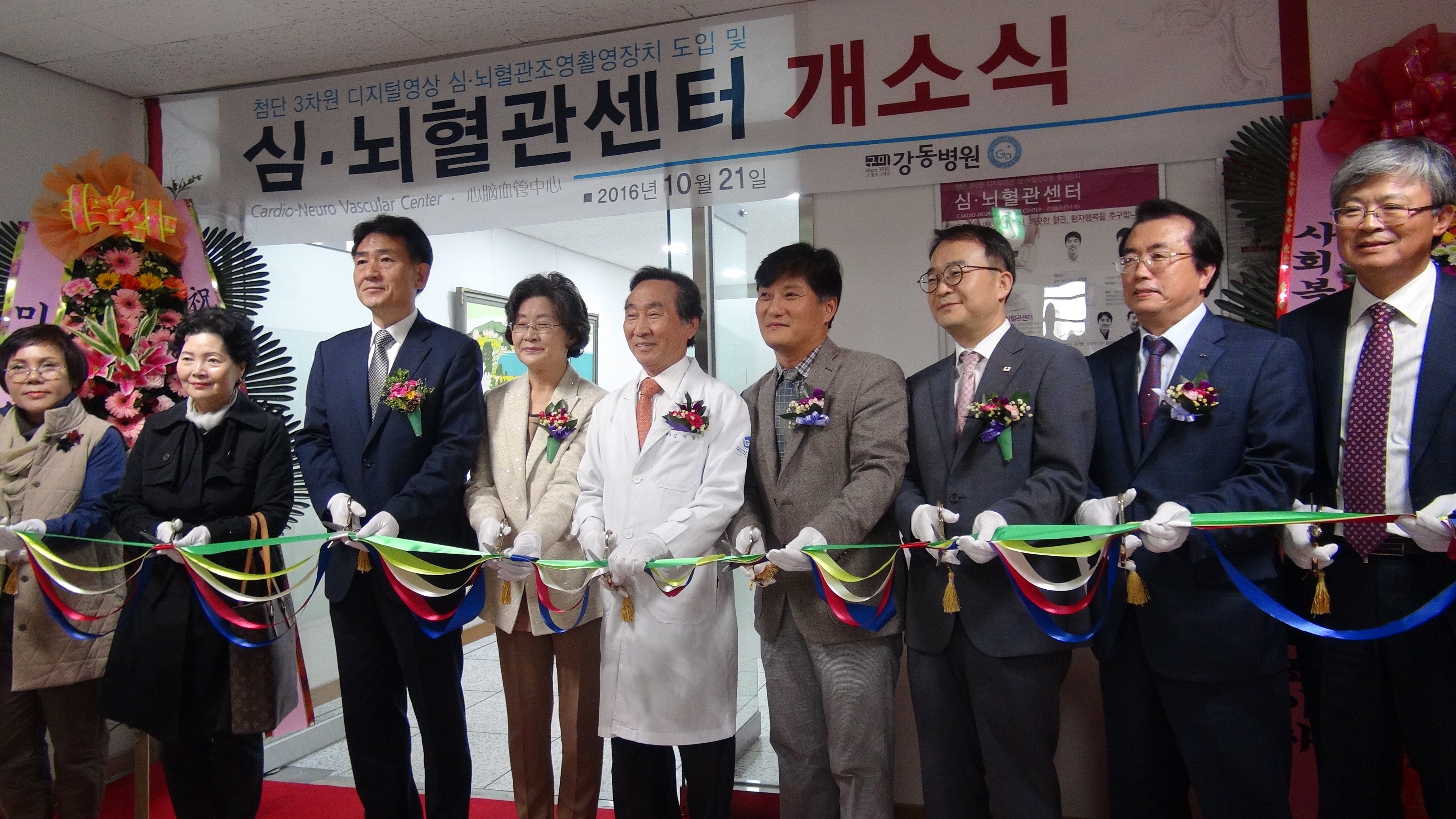 구미강동병원 심·뇌혈관센터 개소식 가져 첨부 이미지